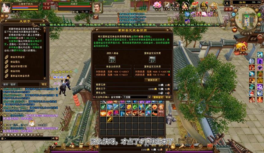 新天龙八部私服游戏体验：创新玩法与经典元素的完美结合