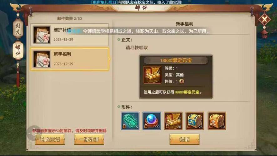 天龙八部sf独特玩法解析：多样副本、PVP竞技与家园经营全体验