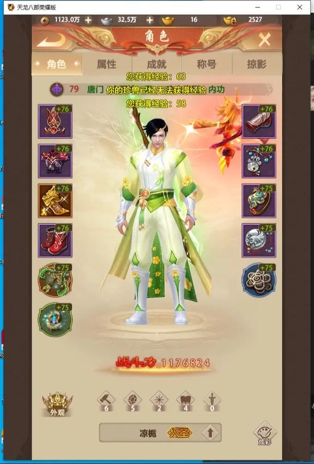 天龙八部私服剖析：特色版本、角色成长与独特游戏体验