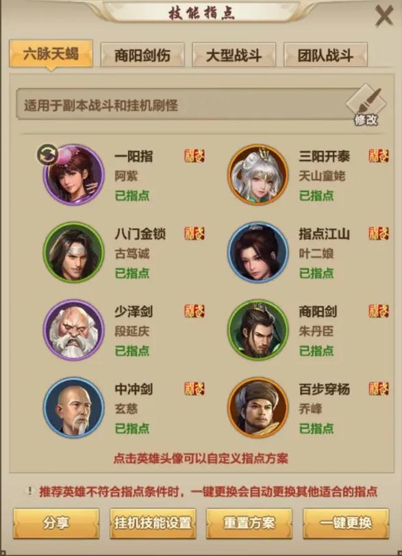 最新天龙SF版本特色与玩法解析：门派技能强化与隐藏地图揭秘