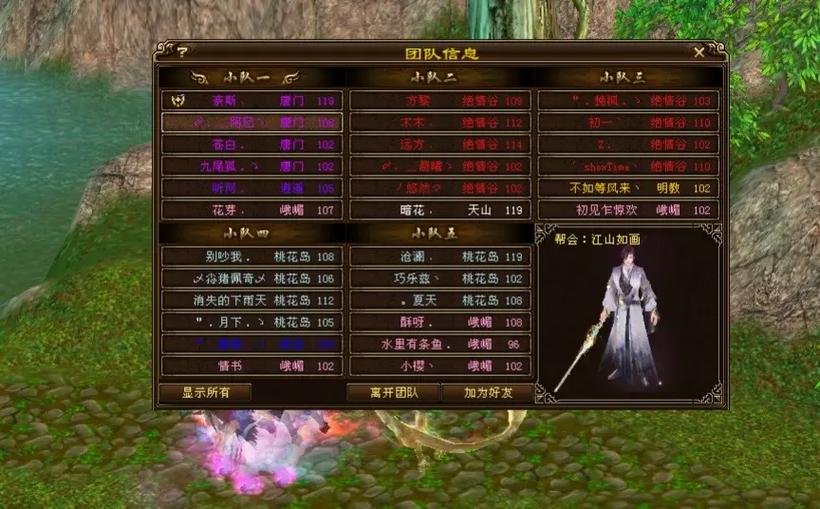 天龙八部私服：全新江湖体验，多样地图与门派技能，快速升级乐趣