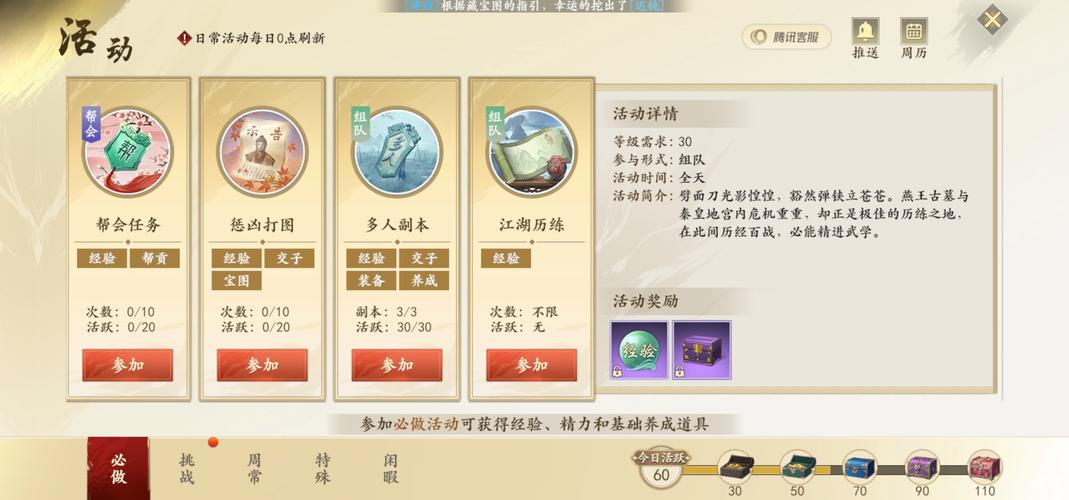天龙八部新版本全面解析：全新玩法与视觉升级带来沉浸式武侠体验