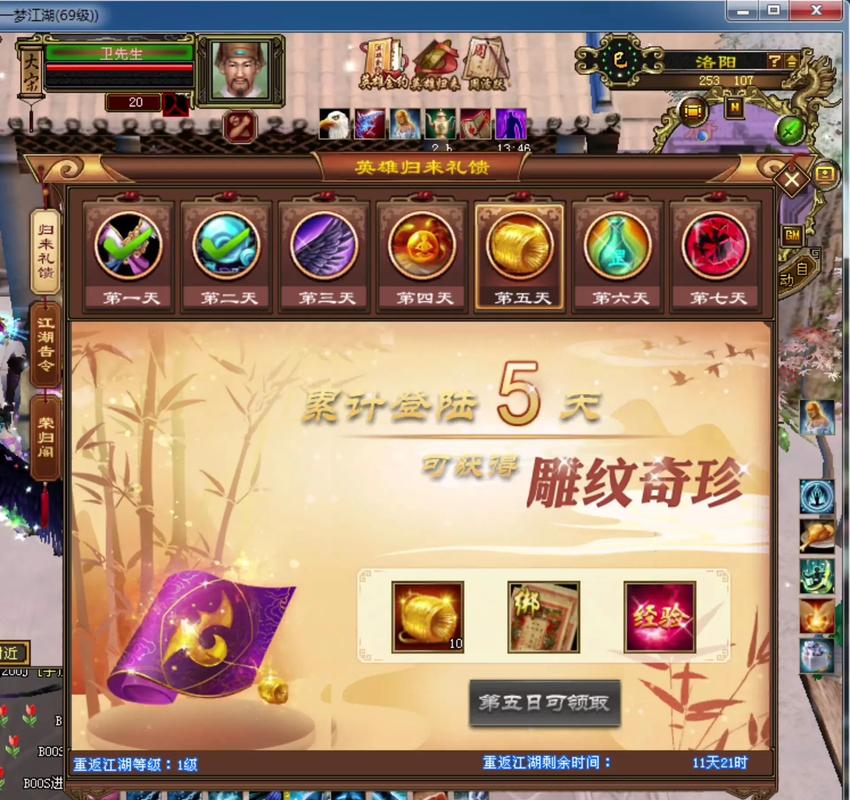 天龙八部SF：独特玩法与便捷装备系统带来的全新游戏体验