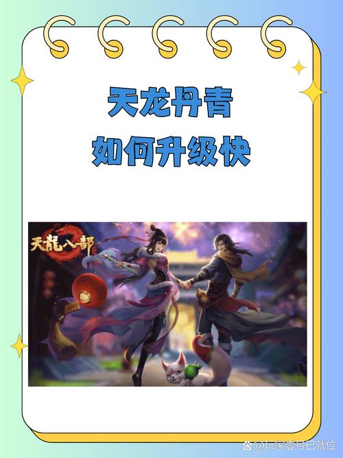 天龙八部私服最新版本特色解析：画面升级、门派调整与社交体验优化