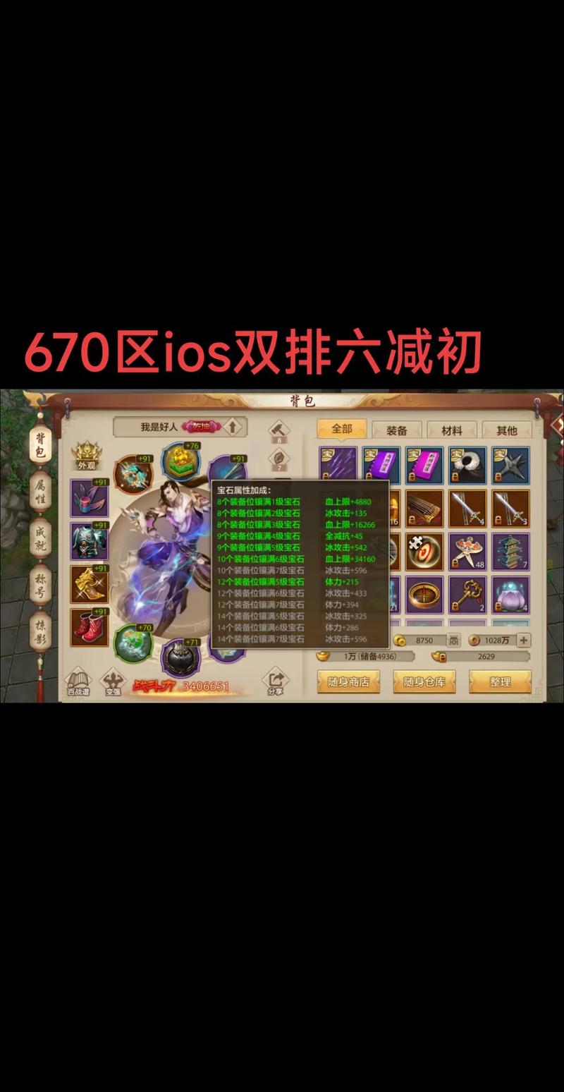 天龙八部私服特色解析：丰富玩法、独特社交与灵活更新