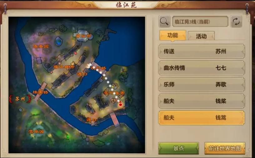 天龙八部私服独特玩法：快速获取装备、新颖活动与创新技能体系