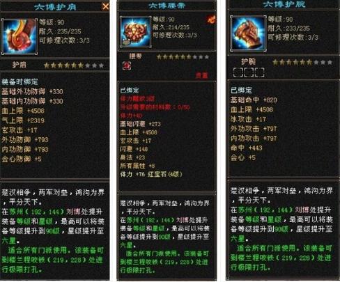 天龙八部私人服务器版本：特色玩法与装备系统全面解析