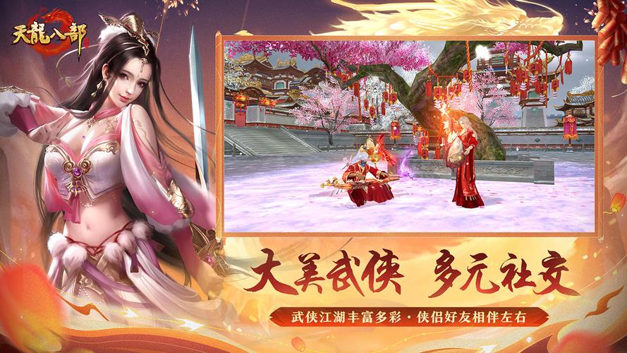 天龙八部私服：经典门派与丰富副本玩法带来的全新江湖体验