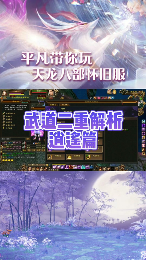 天龙八部sf新版本：全新武功技能与优化画面，老玩家重燃热情，新手福利丰厚