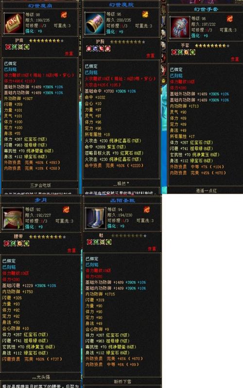 天龙八部新版本sf特色玩法、装备系统及服务器稳定性全面解析