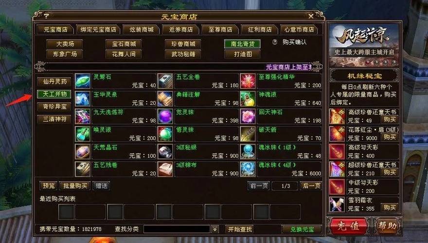 天龙八部私服玩法特色与社交互动分析：快速升级与丰富副本体验