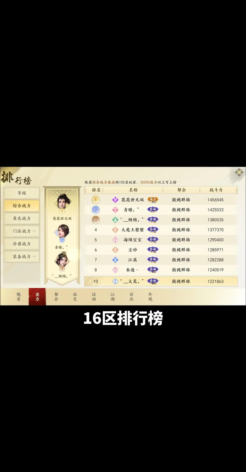 天龙八部私服深度解析：非官方服务器的优势与风险对比