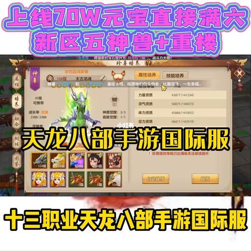 天龙八部公益服：非官方版却有玩家支持，详细介绍