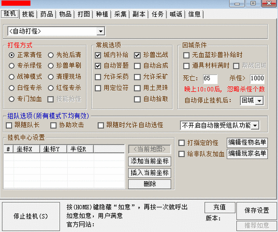 天龙私服兴起背景与收益模式深度解析：未授权游戏版本的问题与玩家热衷原因