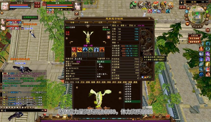 新版新天龙八部SF：融合传统与新颖，新区开放信息全解析