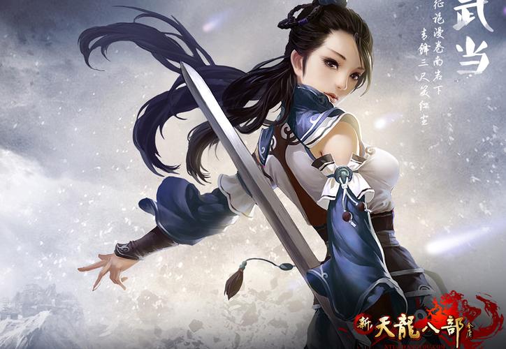 天龙八部私服兴起背景及相关情况剖析：有诱惑也有诸多问题