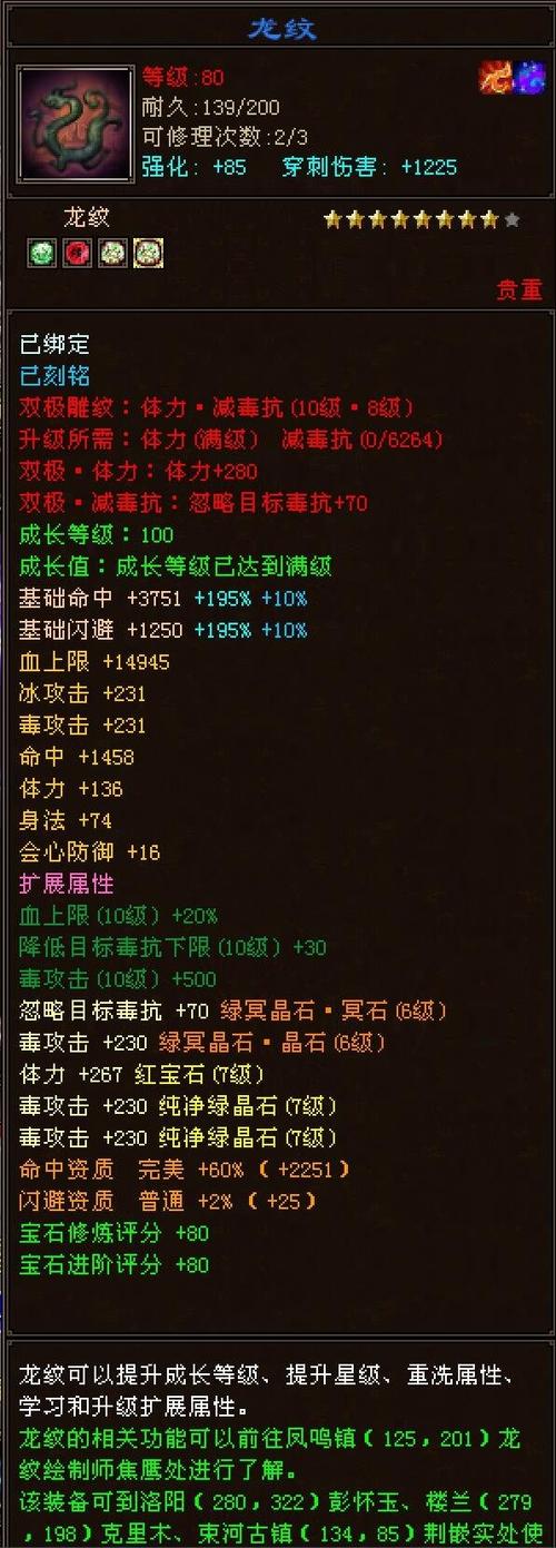 新天龙八部私服：全新武侠感受，服务器选择要点