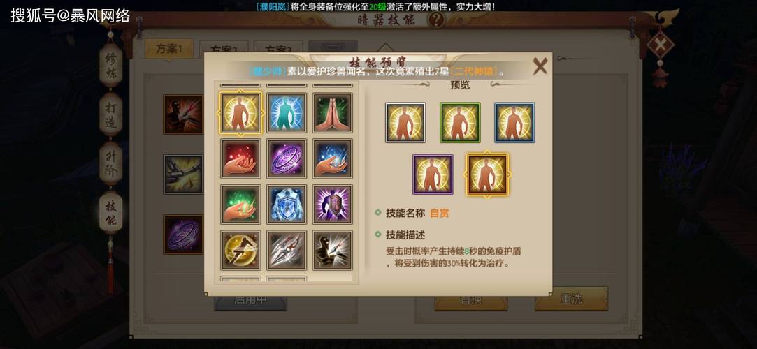 天龙八部私服版特色与攻略秘籍：个性化游戏体验全解析