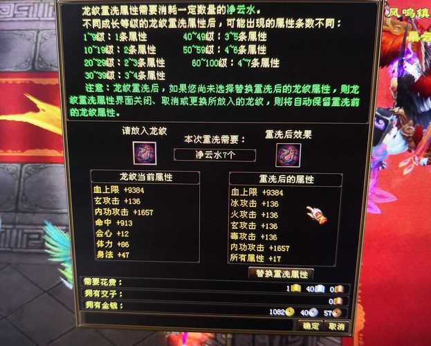 天龙八部公益服：自由江湖探险与潜在风险的全面解析