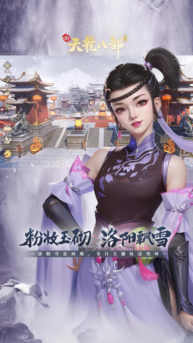 天龙八部私服发布网：体验多样版本与丰富资源的武侠世界