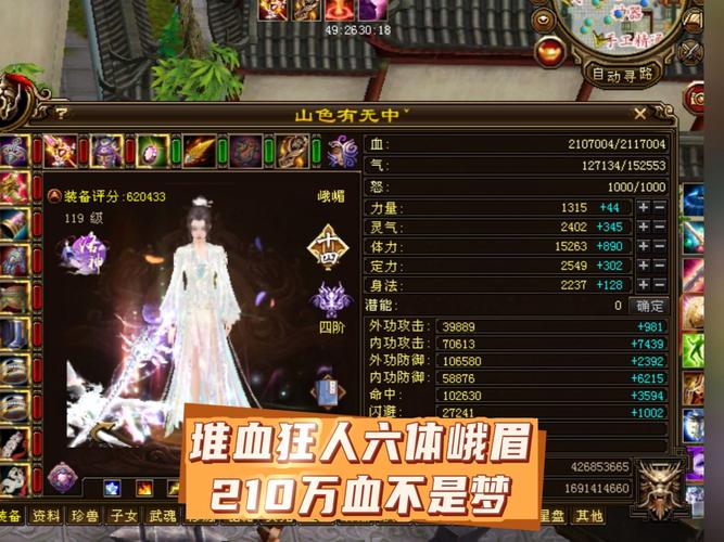 天龙八部免费版玩法解析：低门槛武侠世界的多样挑战与江湖冒险