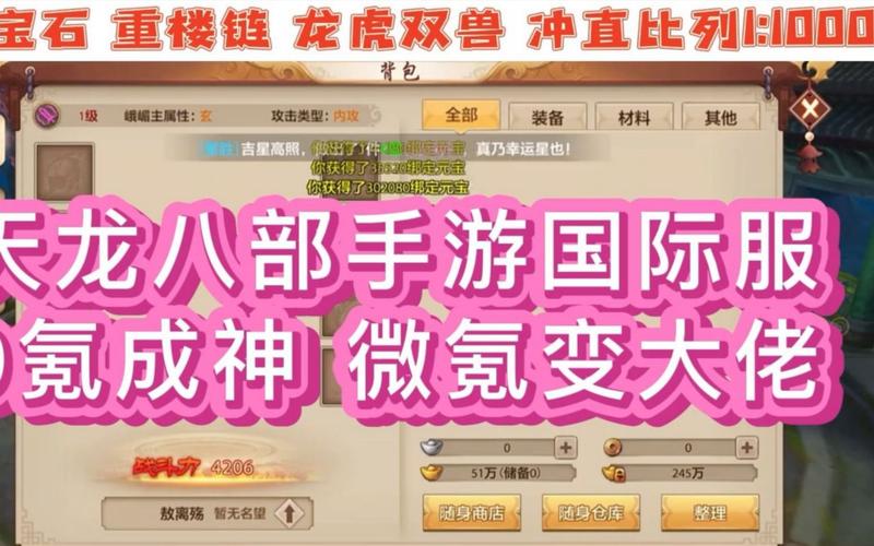 如何通过天龙八部公益服发布网寻找最新、稳定的非官方服务器
