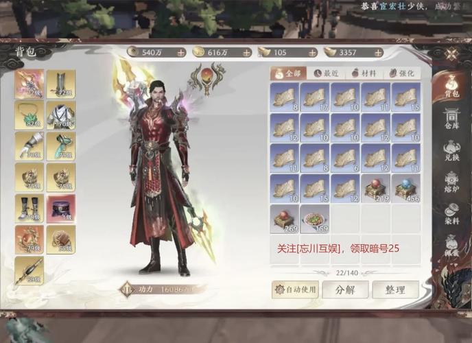 天龙八部私服体验：快速升级与独特玩法的吸引力