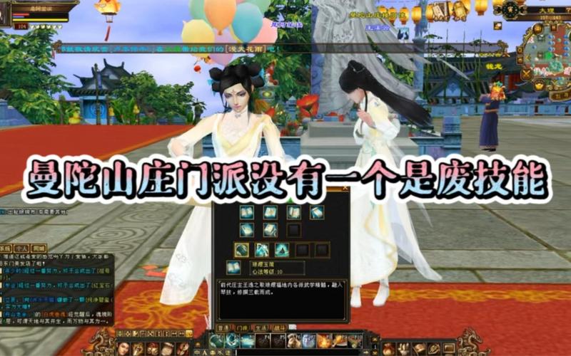 最新天龙SF深度解析：新门派技能与地图场景带来的全新武侠体验