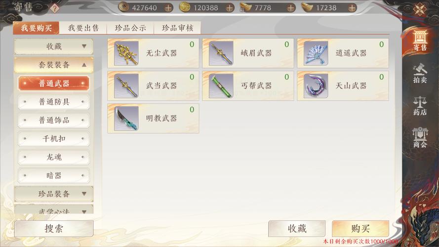 天龙八部公益版玩法特色及装备系统详解，体验全新游戏乐趣
