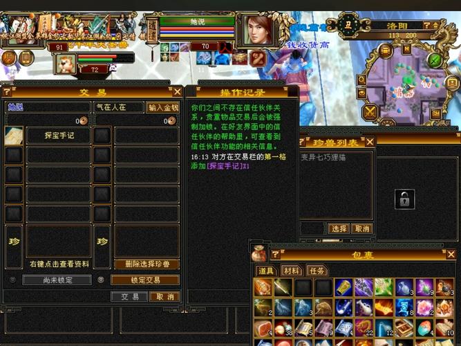 天龙私服发展历程与争议：从经典游戏到全新体验的探索