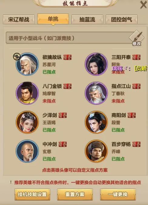 天龙八部SF复刻经典，体验武侠世界：亮点与门派选择解析