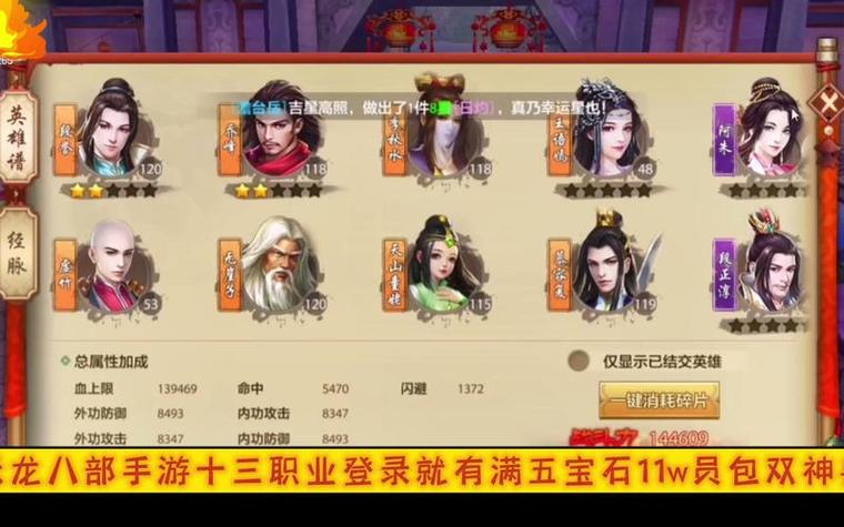 天龙sf起源发展与官服区别详解：独特玩法吸引众多玩家加入