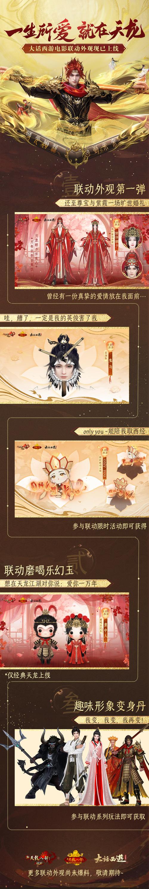 天龙八部公益服详细分析：玩法创新与服务器质量评测