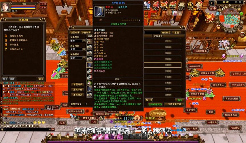 最新天龙八部私服特色玩法解析：独特副本与装备系统揭秘