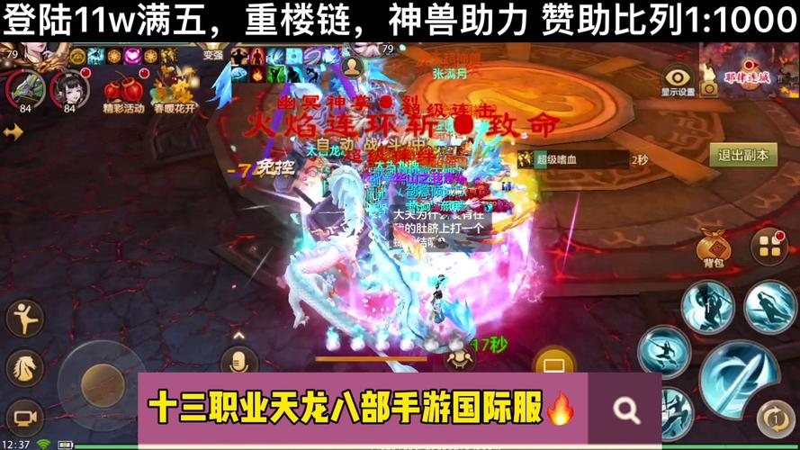 天龙sf:突破官服限制，独特玩法增添无限激情