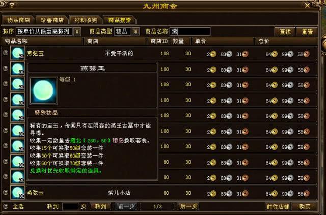 天龙八部公益服发布网站推荐：满属性变态服与复古怀旧服一网打尽
