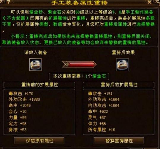 天龙私服的独特魅力与质量差异：快速升级与装备获取的利弊分析