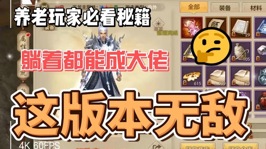 新开天龙八部私服福利大揭秘：顶级装备免费送，全新剧情等你体验