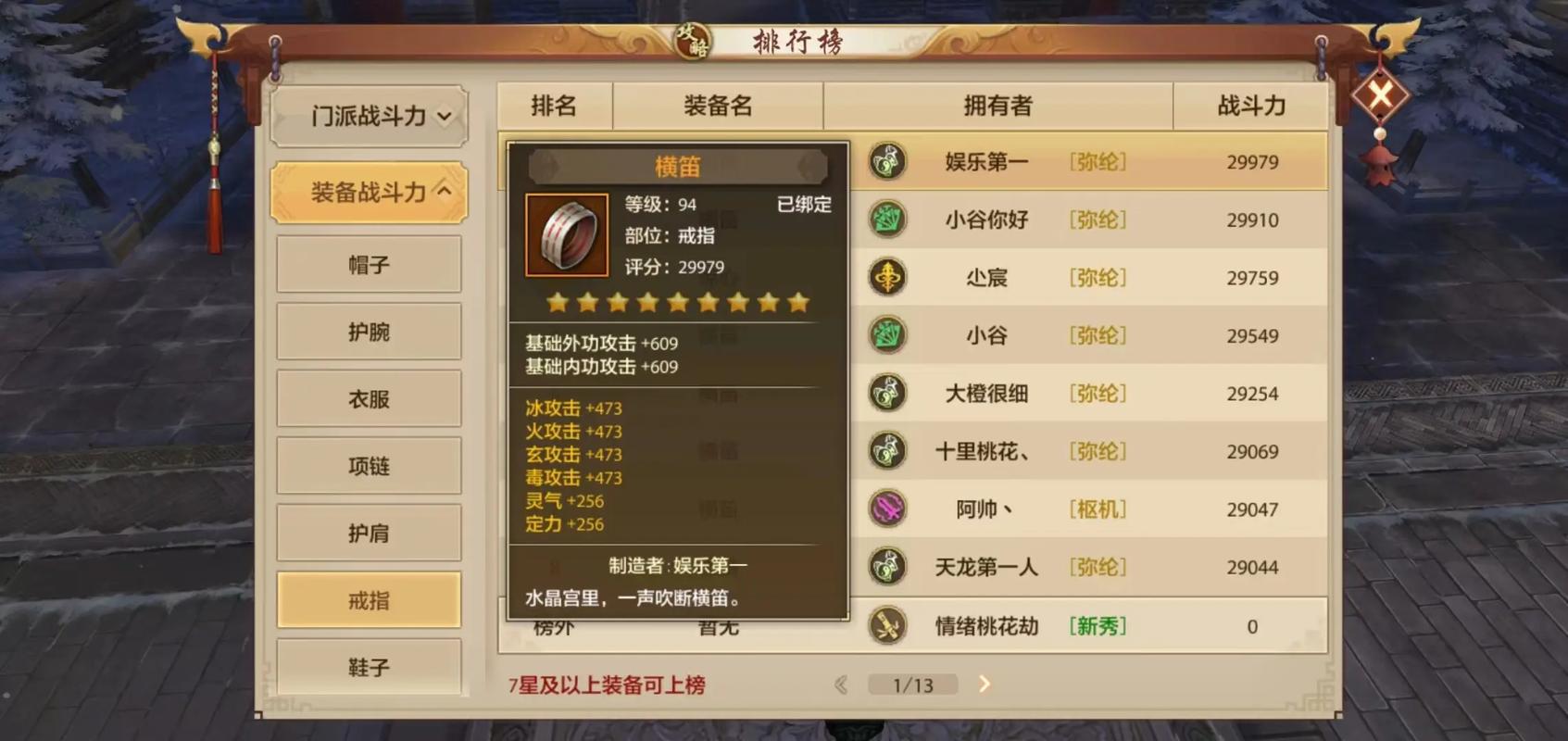 天龙私服独特玩法与经济系统解析：快速升级与装备获取全攻略