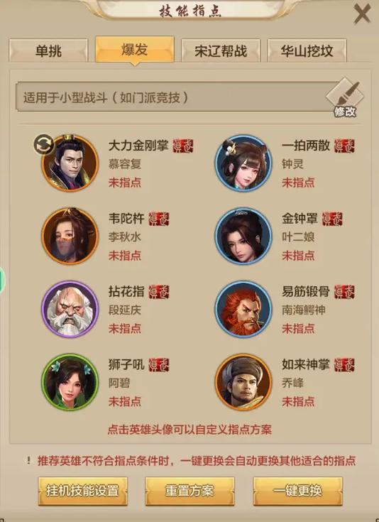 天龙八部公益服特色详解：低门槛免费体验，快速提升角色实力