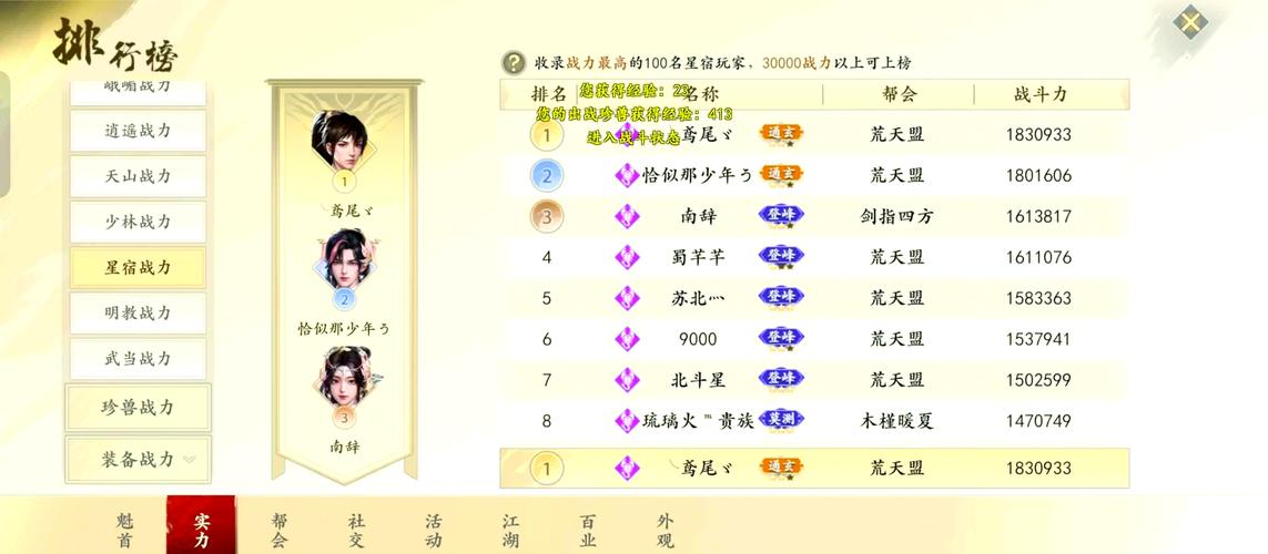 天龙八部私服发布网：开启全新武侠世界，玩家交流与选择指南