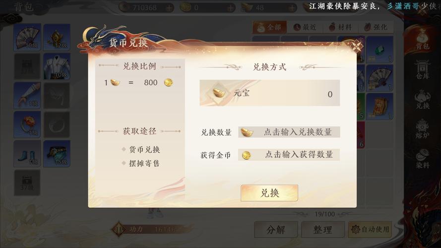 天龙私服特色玩法与经济系统解析：独特副本与灵活货币获取方式
