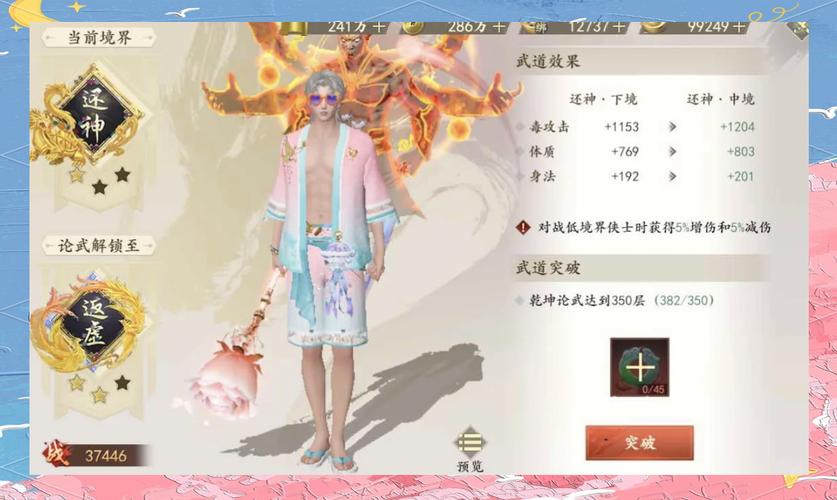 探索新开天龙八部私服的独特玩法与版本特色，体验全新游戏互动