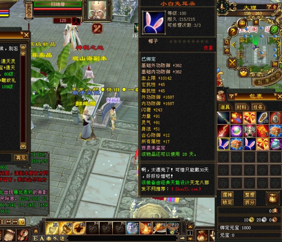 如何选择优质天龙八部私服？版本与服务器稳定性全解析