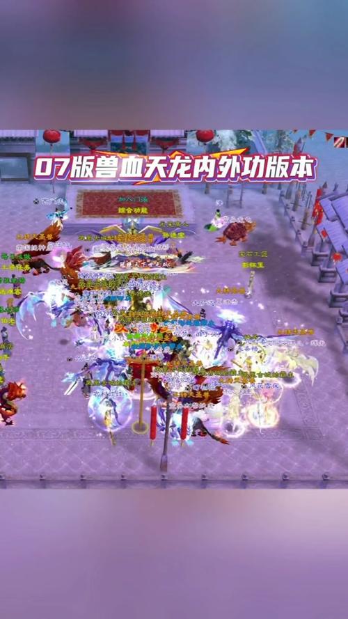 天龙八部最新版本全面解析：创新地图、跨服团战与装备系统大升级