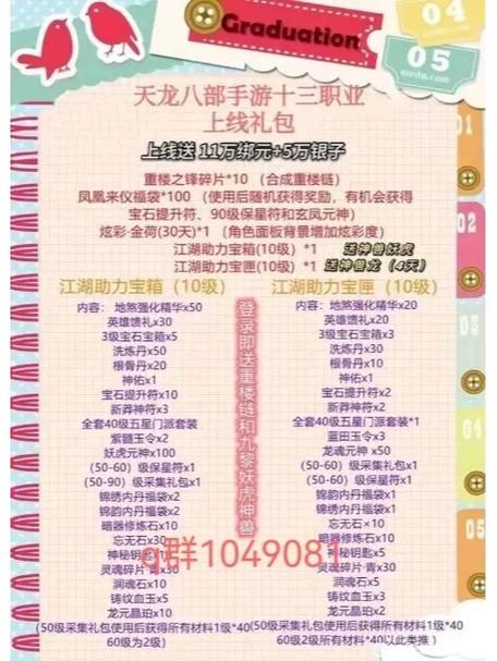 新天龙八部SF版本：多样职业与丰富副本玩法全面解析