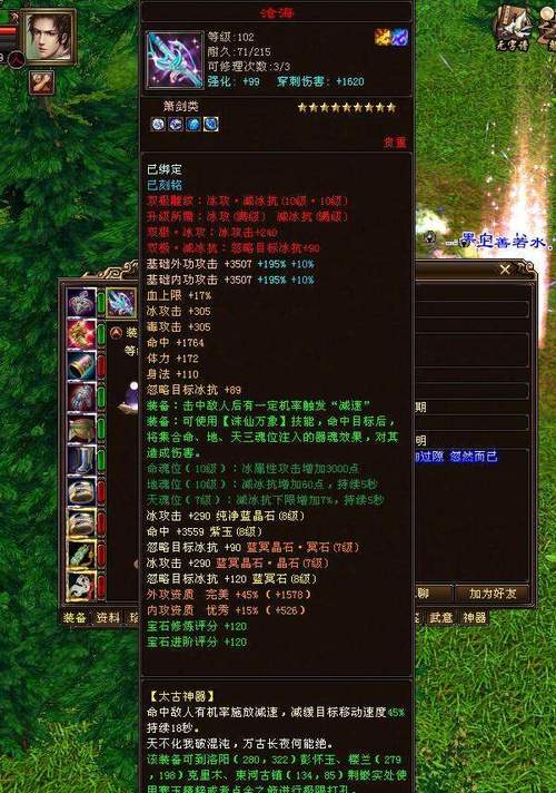 天龙八部公益服特点与风险分析：非官方服务器的独特体验与潜在问题