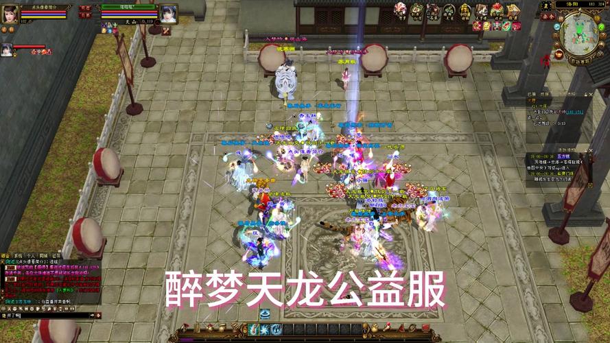 天龙八部公益服特色玩法详解：全新体验与福利活动全解析