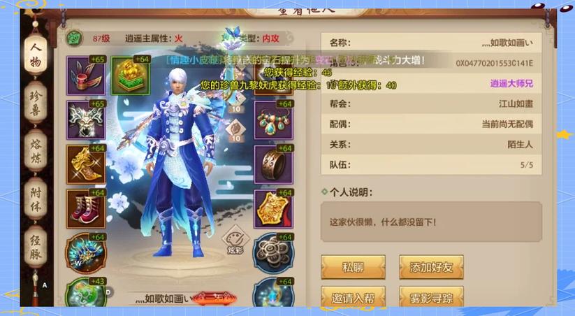 新开天龙八部私服选择指南：如何挑选靠谱服务器并快速熟悉规则