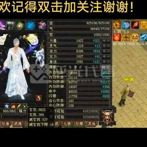 天龙私服的优势与玩法多样性：探索独特的江湖之旅